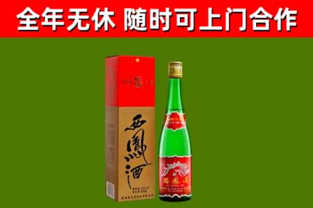 汾西烟酒回收西凤酒绿.jpg